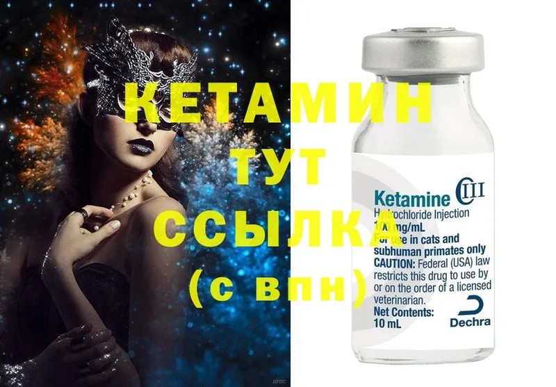 КЕТАМИН ketamine  купить наркотик  Омск 