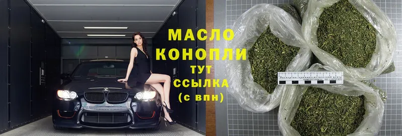 ТГК THC oil  где можно купить наркотик  Омск 